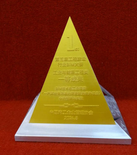 工程建設行業(yè)BIM大賽一等成果